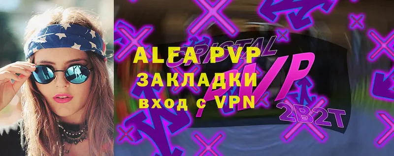 Alfa_PVP VHQ  Уварово 