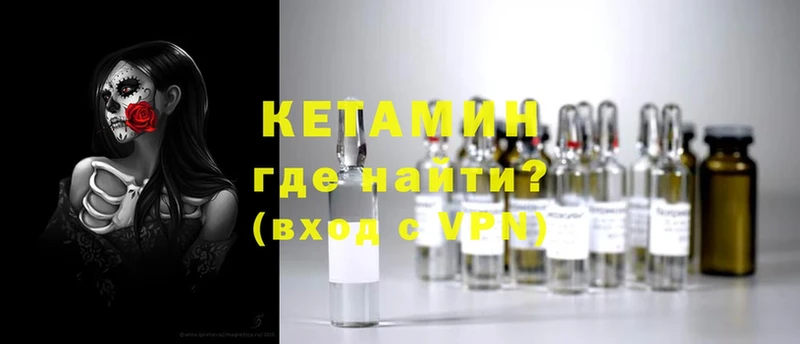 Кетамин ketamine  Уварово 