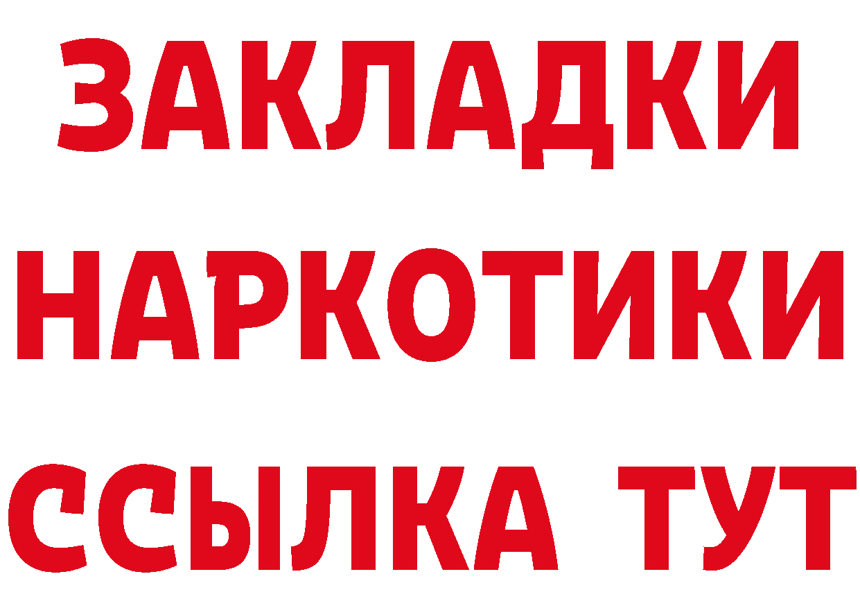 Героин хмурый ССЫЛКА это гидра Уварово