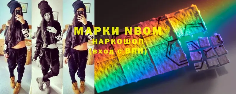 Марки N-bome 1500мкг  Уварово 